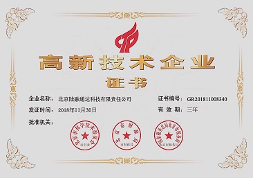 高新证书.jpg